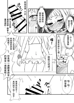 Page 10 of Shion no Ecchi na Babu-chan to Gotsugotsu no Ahan