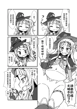 Page 4 of Shion no Ecchi na Babu-chan to Gotsugotsu no Ahan