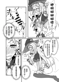 Page 8 of Shion no Ecchi na Babu-chan to Gotsugotsu no Ahan