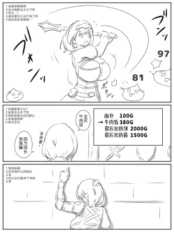 Page 3 of ゆるふわ団長