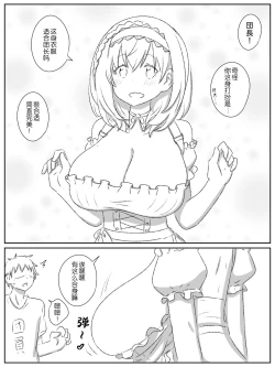 Page 5 of ゆるふわ団長