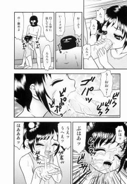 Page 115 of Youjyoku