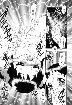 Page 134 of Youjyoku