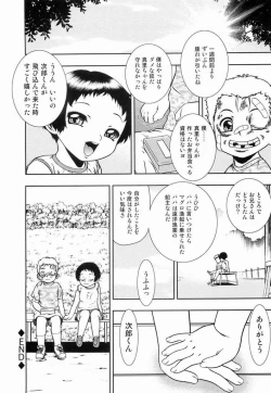 Page 171 of Youjyoku