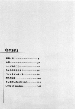 Page 174 of Youjyoku