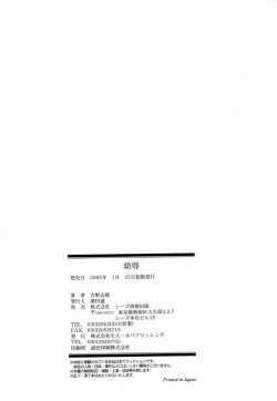 Page 175 of Youjyoku