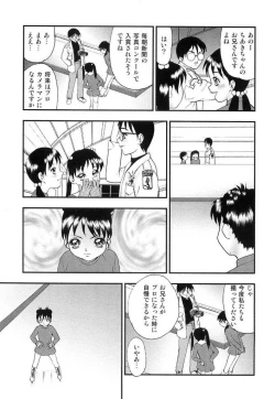 Page 54 of Youjyoku