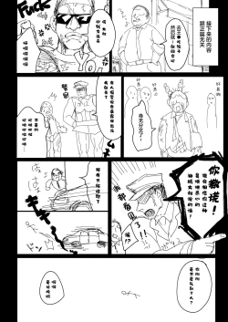 Page 36 of Ani Itoko wa Yasashii Kanojo