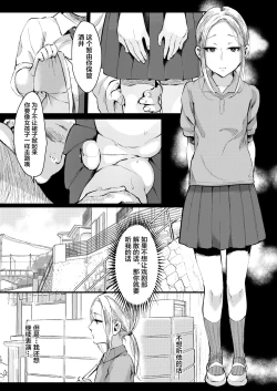 Page 9 of Ani Itoko wa Yasashii Kanojo