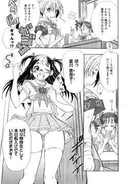 Page 10 of Ryonaburu!