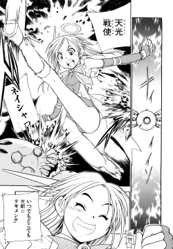 Page 114 of Ryonaburu!