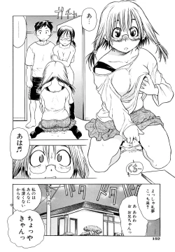 Page 155 of Ryonaburu!