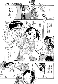 Page 170 of Ryonaburu!