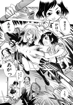 Page 173 of Ryonaburu!