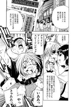 Page 180 of Ryonaburu!