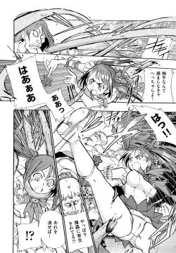 Page 21 of Ryonaburu!