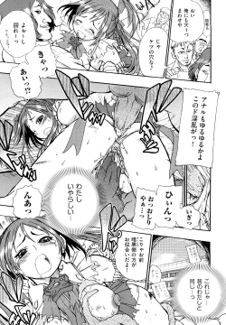 Page 30 of Ryonaburu!