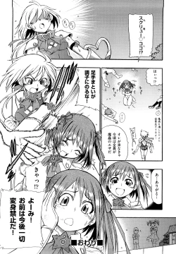 Page 33 of Ryonaburu!