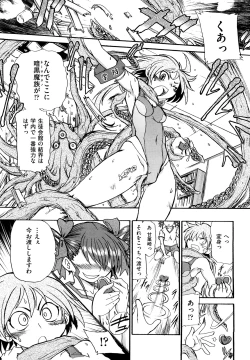 Page 42 of Ryonaburu!