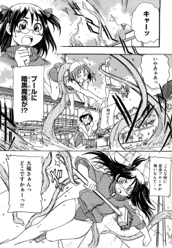 Page 47 of Ryonaburu!