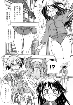 Page 51 of Ryonaburu!