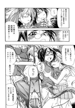 Page 53 of Ryonaburu!