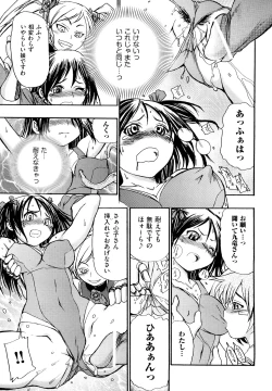 Page 54 of Ryonaburu!