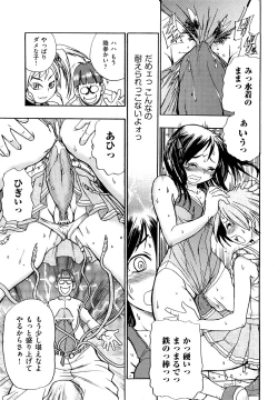 Page 56 of Ryonaburu!