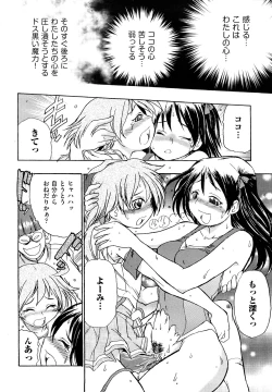 Page 59 of Ryonaburu!