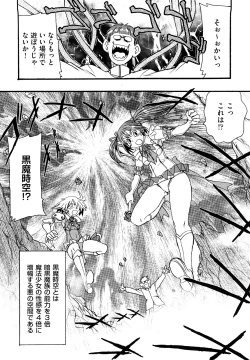 Page 69 of Ryonaburu!