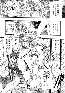 Page 84 of Ryonaburu!