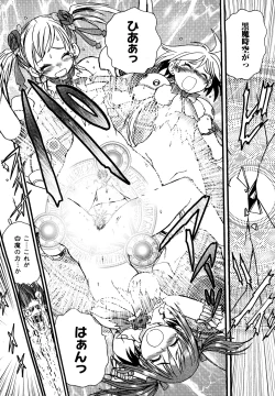 Page 88 of Ryonaburu!