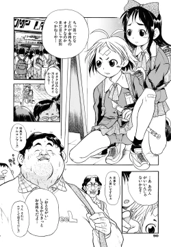 Page 93 of Ryonaburu!