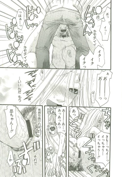 Page 146 of Inkou Bible