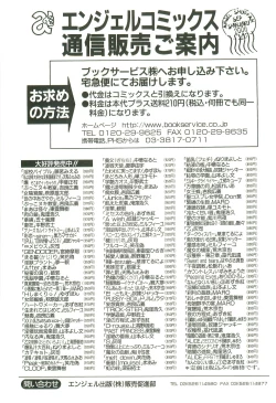 Page 171 of Inkou Bible