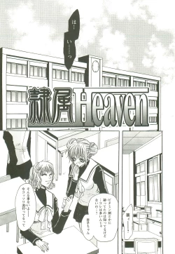 Page 31 of Inkou Bible