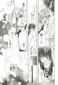 Page 41 of Inkou Bible