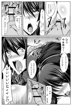 Page 28 of Kaiin Konoe