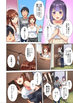 Page 52 of Nyuukyo Shonichi ni Soku Sounyuu!1-2