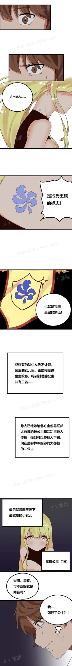 Page 28 of 阿里布达年代记 1-11
