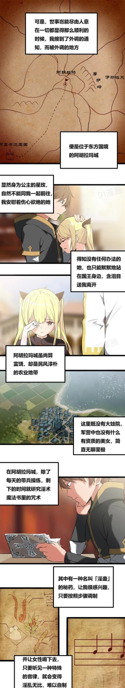 Page 38 of 阿里布达年代记 1-11