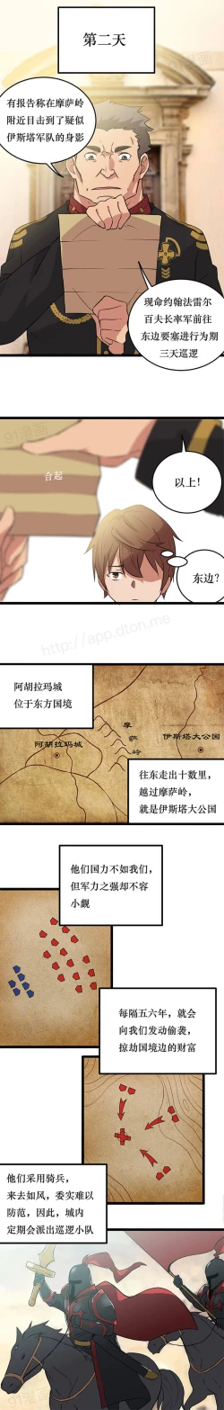 Page 40 of 阿里布达年代记 1-11