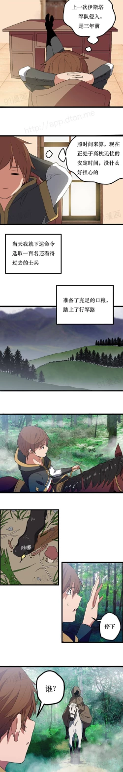 Page 41 of 阿里布达年代记 1-11