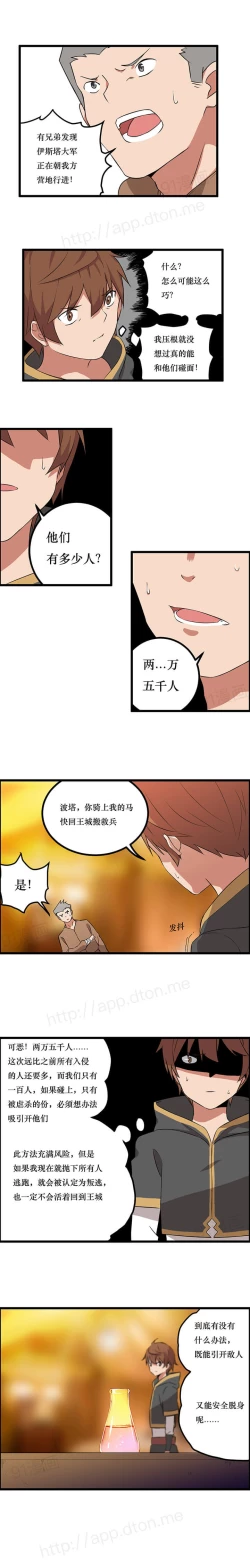 Page 45 of 阿里布达年代记 1-11