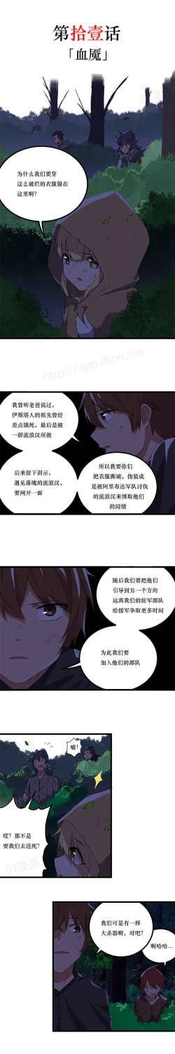 Page 46 of 阿里布达年代记 1-11