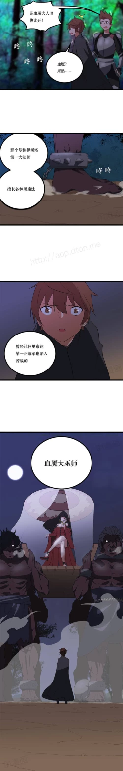 Page 50 of 阿里布达年代记 1-11