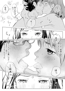 Page 16 of Uragiri Bedroom