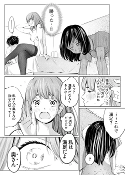 Page 33 of Uragiri Bedroom