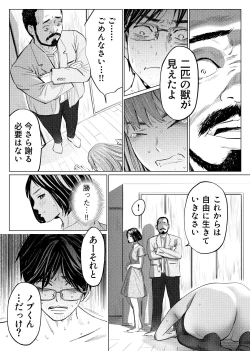 Page 36 of Uragiri Bedroom