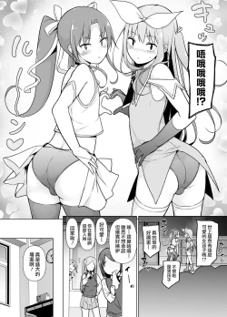 Page 44 of Cosplay Josou de HHH!